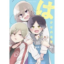 画像をギャラリービューアに読み込む, はかせの未来　　　３
