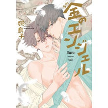 画像をギャラリービューアに読み込む, 金のエンジェル
