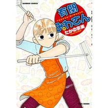 画像をギャラリービューアに読み込む, 有閑みわさん　　１７
