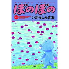 画像をギャラリービューアに読み込む, ぼのぼの　　４７

