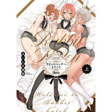 画像をギャラリービューアに読み込む, ラビットハッチへようこそ　上
