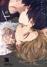 画像をギャラリービューアに読み込む, #エンゾウ #ドラッグレス・セックス辰見と戌井２上

