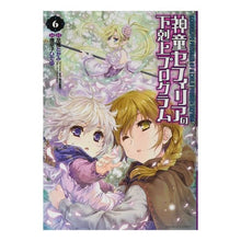 画像をギャラリービューアに読み込む, 神童セフィリアの下剋上プログラム　　　６
