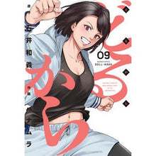 画像をギャラリービューアに読み込む, どるから　　　９
