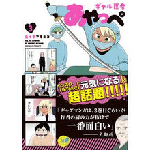 画像をギャラリービューアに読み込む, ギャル医者あやっぺ　　　３
