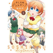 画像をギャラリービューアに読み込む, そしらぬディスタンス　　　１
