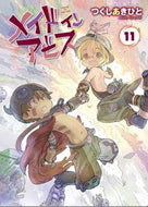 Made in Abyss 11 Tsukushi Akihito Takeshobo: 9784801978027