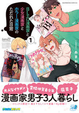 Load image into Gallery viewer, #Amaou #BLeroticmangakaandshojomangakaandhorrormanga1 :9784801978430
