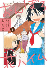 Load image into Gallery viewer, #munko #OnboroHanaHeim1
