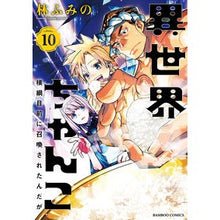 画像をギャラリービューアに読み込む, 異世界ちゃんこ　横綱目前に召喚され　１０
