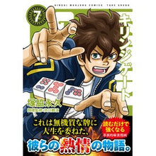 画像をギャラリービューアに読み込む, キリンジゲート　　　７
