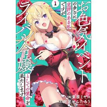 画像をギャラリービューアに読み込む, お色気イベントの多さに定評のある私で　１
