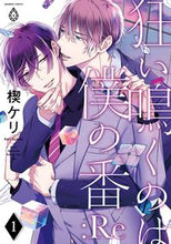 画像をギャラリービューアに読み込む, #楔ケリ #狂い鳴くのは僕の番：Ｒｅ１
