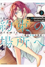 画像をギャラリービューアに読み込む, #Ｍｏａｉｄｅａｓ・張 #約束の場所へ～或る少女の供述～３
