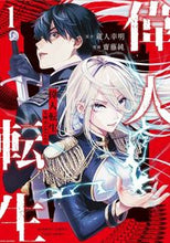 画像をギャラリービューアに読み込む, #齋藤純 #偉人転生五國ＷＡＲＦＡＲＥ１
