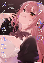 画像をギャラリービューアに読み込む, #７ｚｕ７ #ボクんちのメイドさんたち。２
