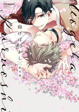 画像をギャラリービューアに読み込む, #柏木真 #仰げば狂おし
