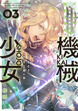 画像をギャラリービューアに読み込む, #さとう #クラス召喚に巻き込まれた教師、外れス３
