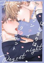 画像をギャラリービューアに読み込む, #小丸オイコ #はじまりはワンナイトリグレット
