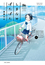 画像をギャラリービューアに読み込む, #東屋めめ #しまなみぽたぽた瀬戸内チャリ散歩１
