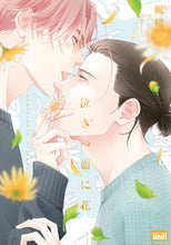 画像をギャラリービューアに読み込む, #風緒 #泣きっ面に花
