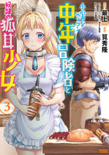 画像をギャラリービューアに読み込む, #最上 #小心者なベテラン中年冒険者と奴隷の狐３
