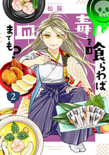 画像をギャラリービューアに読み込む, #松阪 #毒を喰らわば皿までも？２
