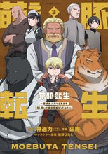 画像をギャラリービューアに読み込む, #神通力 #萌え豚転生～悪徳商人だけど勇者を差３
