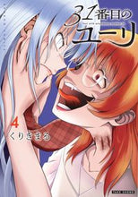 画像をギャラリービューアに読み込む, #くりきまる #３１番目のユーリ４
