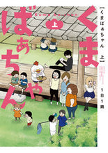 画像をギャラリービューアに読み込む, #１日１鶏 #くまばぁちゃん上
