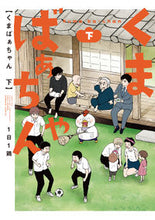 画像をギャラリービューアに読み込む, #１日１鶏 #くまばぁちゃん下
