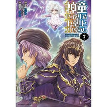 Load image into Gallery viewer, 神童セフィリアの下剋上プログラム　７
