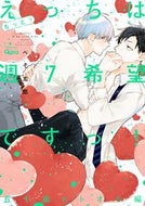 #ぺそ太郎 #もっと！えっちは週７希望ですっ！五十嵐 :9784801982772
