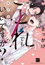画像をギャラリービューアに読み込む, #咲みなん #きっかけがこれでもいいですか？

