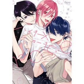 ＃灰田ナナコ ＃ハイキー×ローキー　ｒｏｓｅ ﾊｲﾀﾞﾅﾅｺ 竹書房 :9784801984394