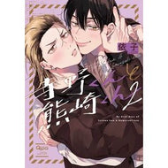＃依子 ＃寺野くんと熊崎くん　２ ﾖﾘｺ 竹書房 :9784801986022