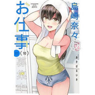 ＃あきばるいき ＃島崎奈々＠お仕事募集中　１０ ｱｷﾊﾞﾙｲｷ 竹書房 :9784801989191