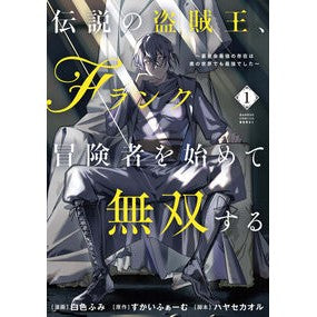 ＃白色ふみ : シロイロフミ : 竹書房 : Shiloilofumi : 9784801989832