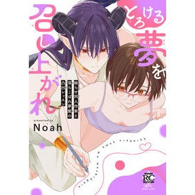 ＃Ｎｏａｈ ﾉｱ 竹書房 :9784801990548