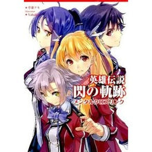 画像をギャラリービューアに読み込む, 英雄伝説　閃の軌跡　メンタルクロスリンク
