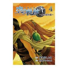 画像をギャラリービューアに読み込む, 英雄伝説　空の軌跡ＳＣ～絆の在り処～　４
