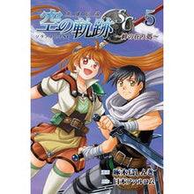 画像をギャラリービューアに読み込む, 英雄伝説　空の軌跡ＳＣ～絆の在り処～　５
