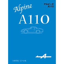 Load image into Gallery viewer, アルピーヌＡ１１０
