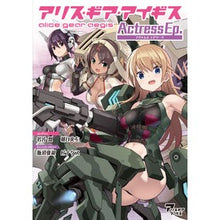 画像をギャラリービューアに読み込む, アリス・ギア・アイギス　ＡｃｔｒｅｓｓＥ
