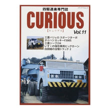画像をギャラリービューアに読み込む, ＣＵＲＩＯＵＳ　　１１
