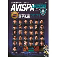 画像をギャラリービューアに読み込む, ＡＶＩＳＰＡ　ＭＡＧＡＺＩＮＥ　　２９
