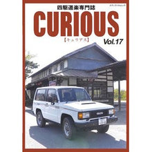 画像をギャラリービューアに読み込む, ＣＵＲＩＯＵＳ　　１７
