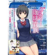 Load image into Gallery viewer, Ｅ☆２ｆｒｏｎｔｉｅｒ－ｐｌｕｓ－　１
