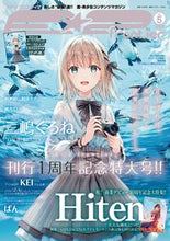 画像をギャラリービューアに読み込む, ＃Ｅ☆２編集部 ＃Ｅ☆２ｆｒｏｎｔｉｅｒ　５ ｴﾂﾍﾝｼﾕｳﾌﾞ :9784802156530
