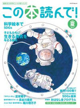 画像をギャラリービューアに読み込む, #メディアパル #この本読んで！２０２３夏
